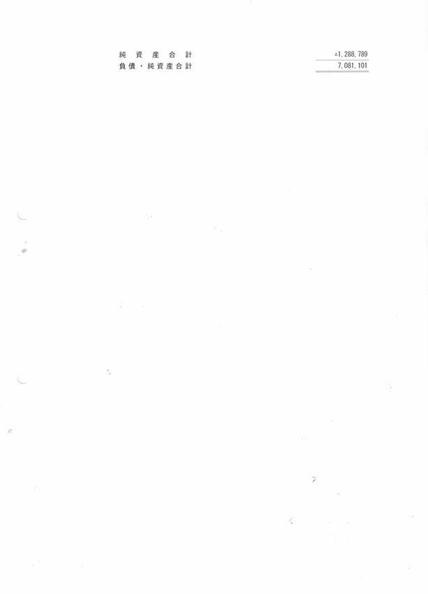 R2-R3貸借対照表２